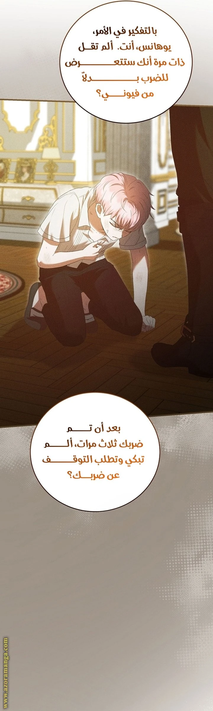 الصفحة 38