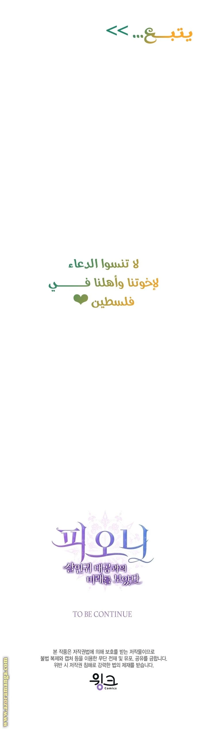 الصفحة 53