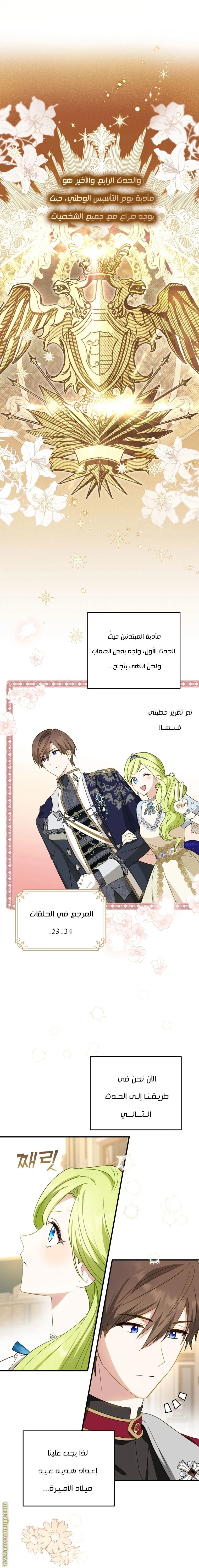 الصفحة 6