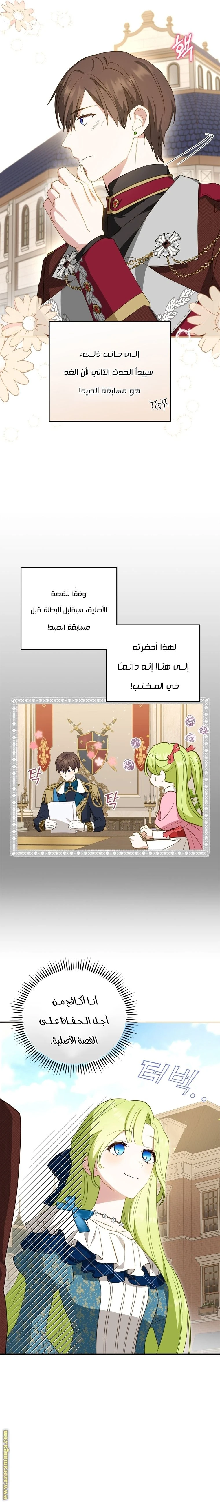 الصفحة 7