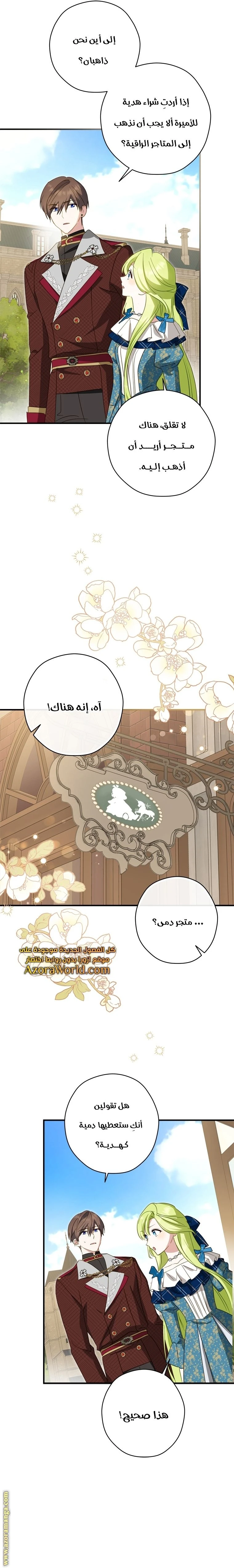 الصفحة 8