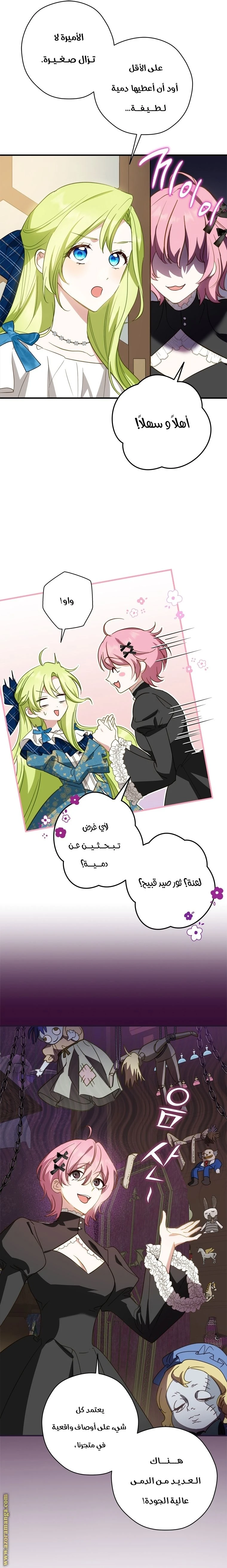 الصفحة 9