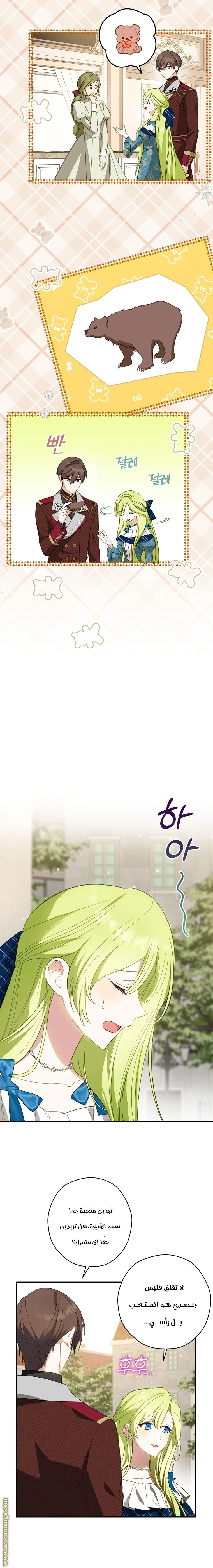 الصفحة 13