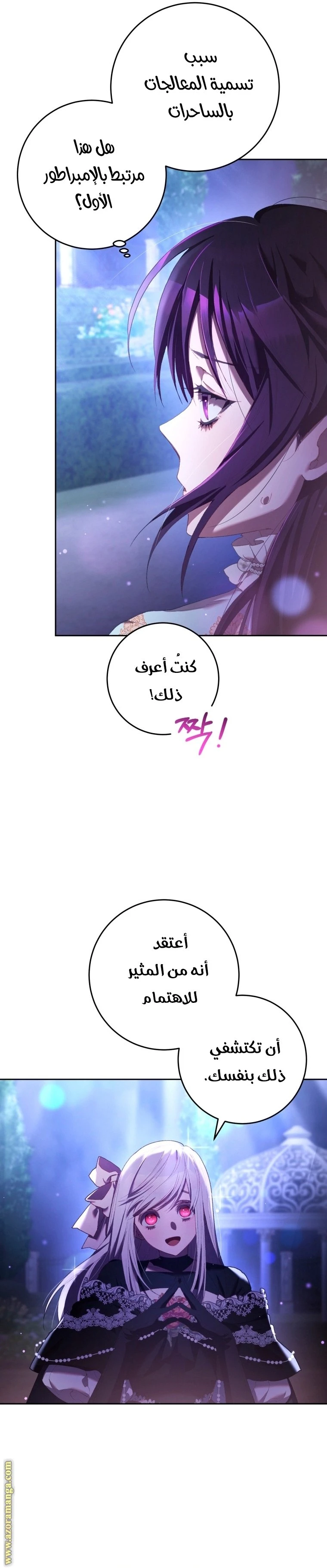 الصفحة 7