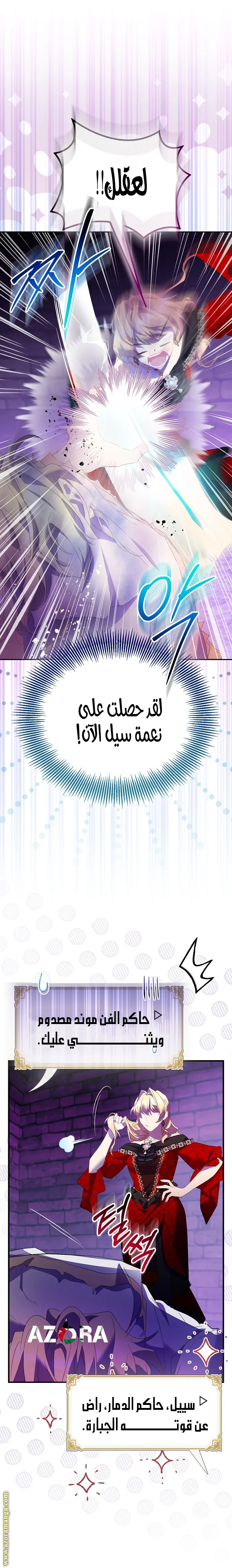الصفحة 6