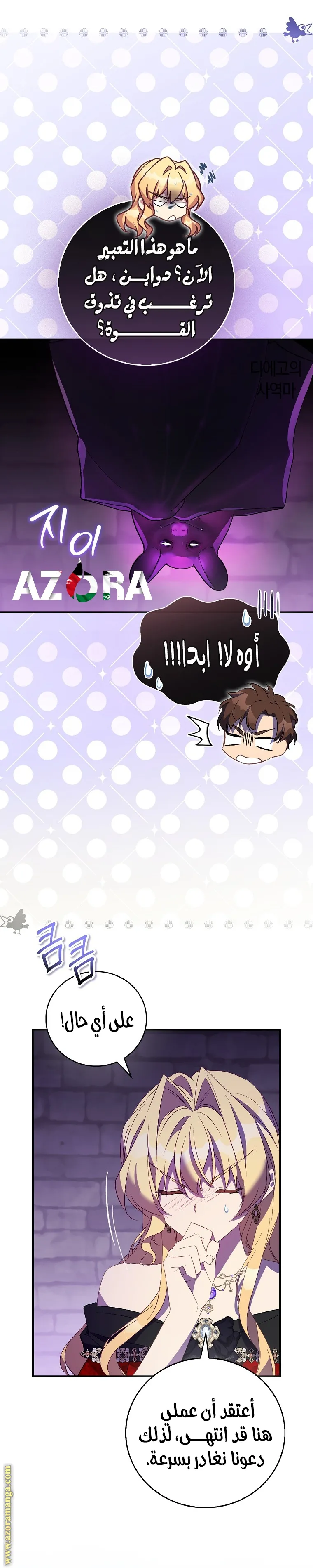 الصفحة 8