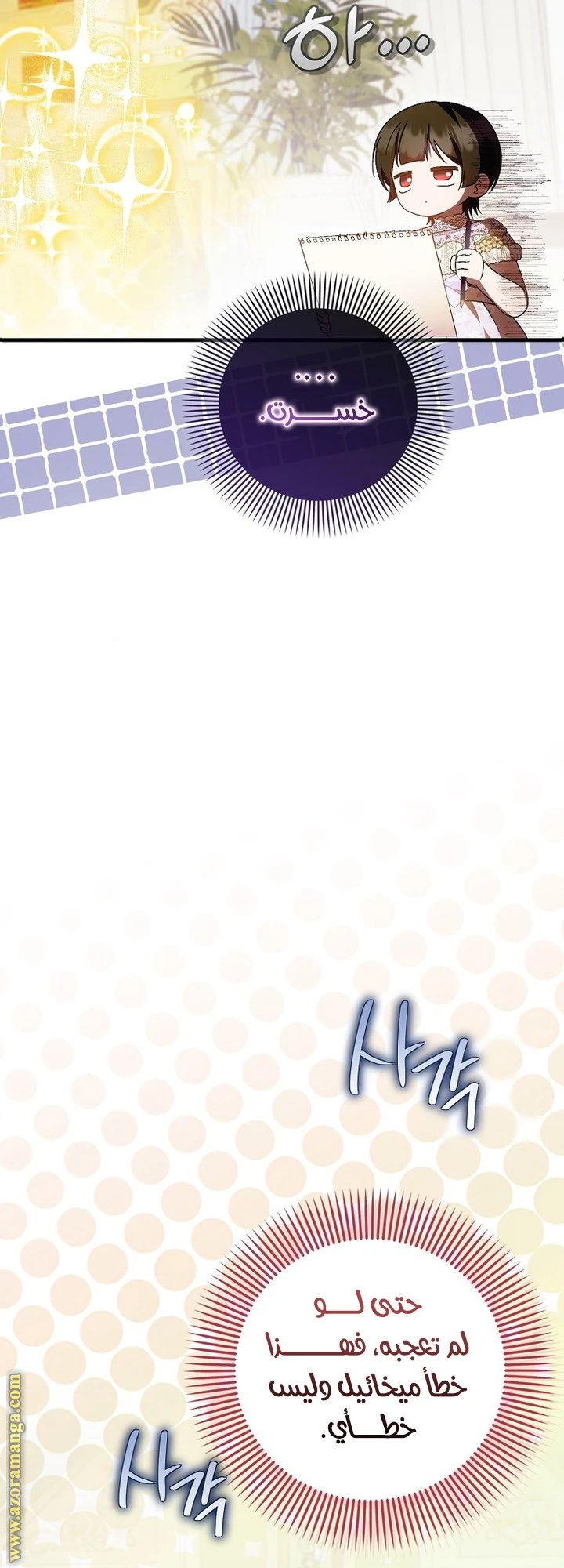 الصفحة 7