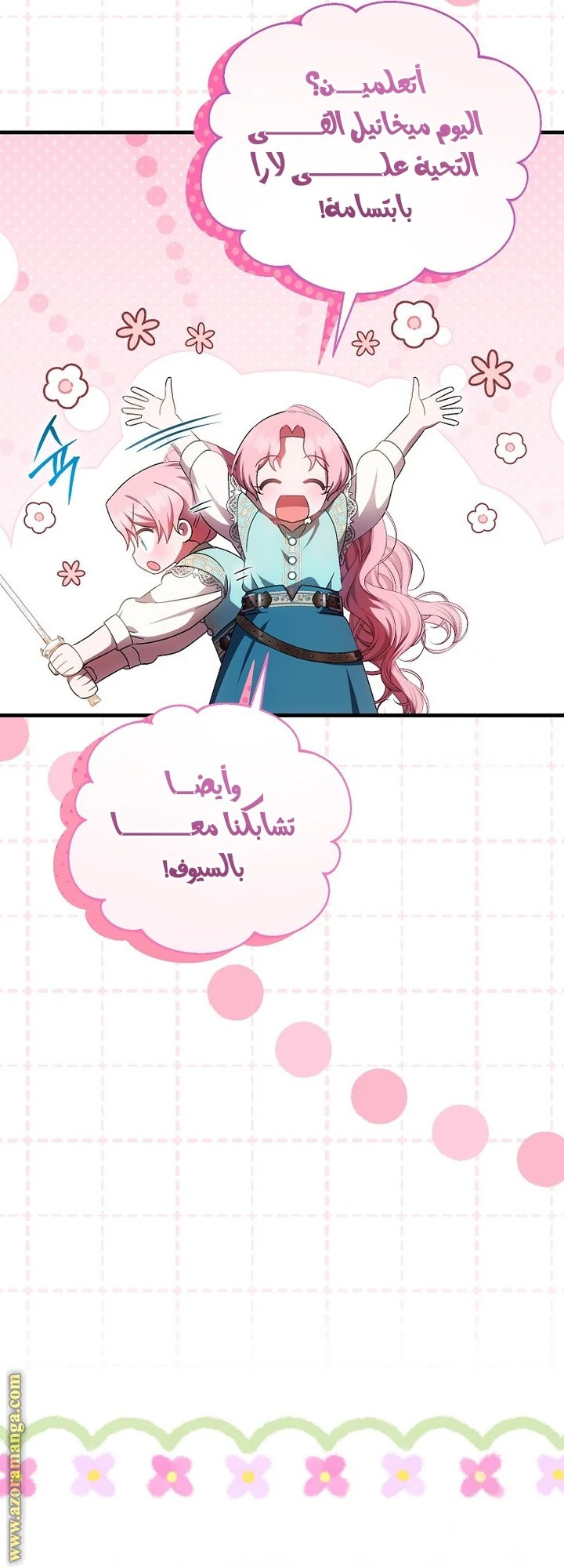 الصفحة 17