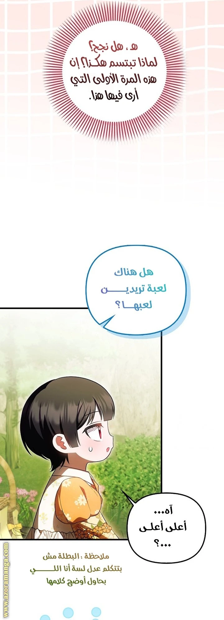 الصفحة 28