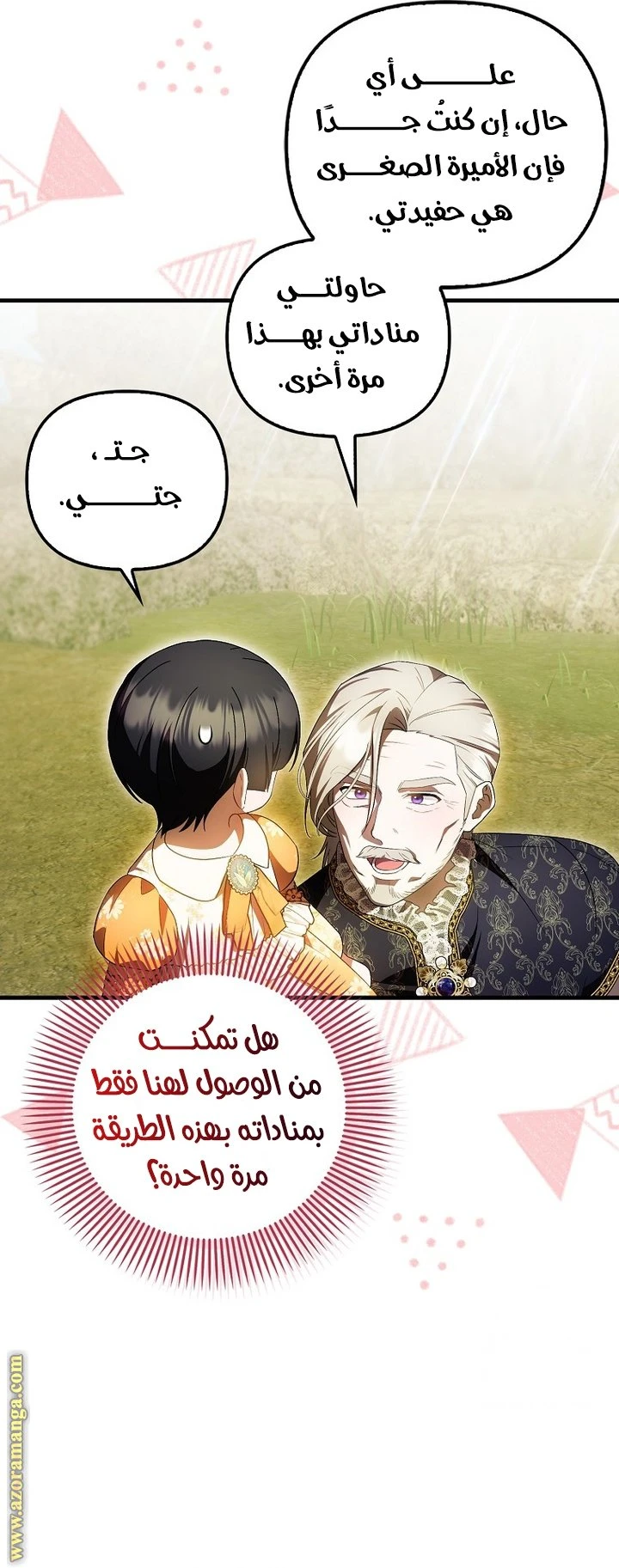 الصفحة 34