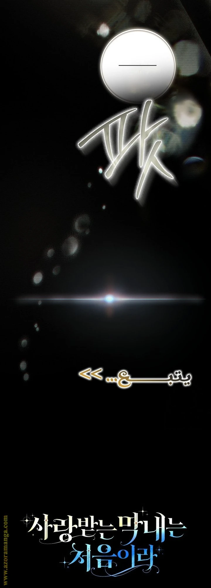 الصفحة 51