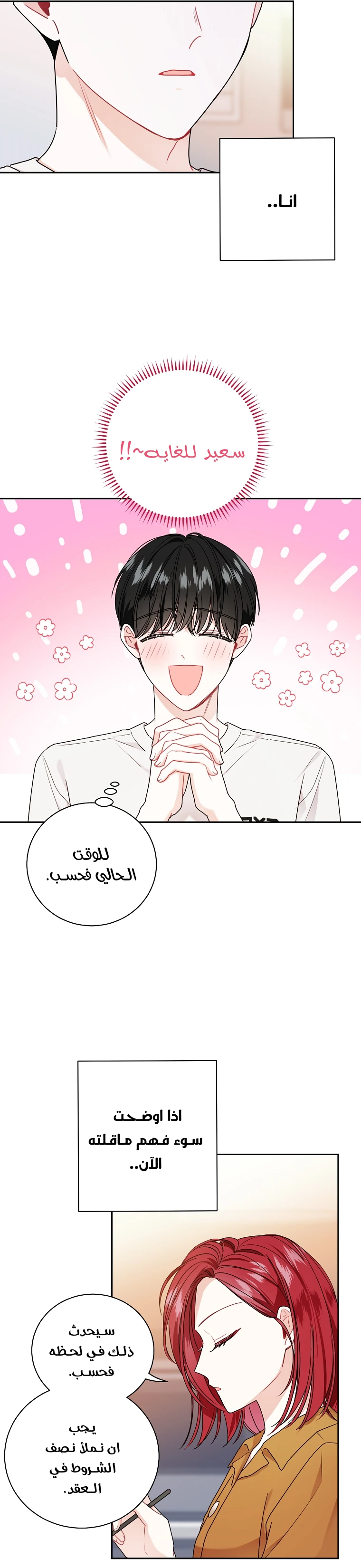 الصفحة 4