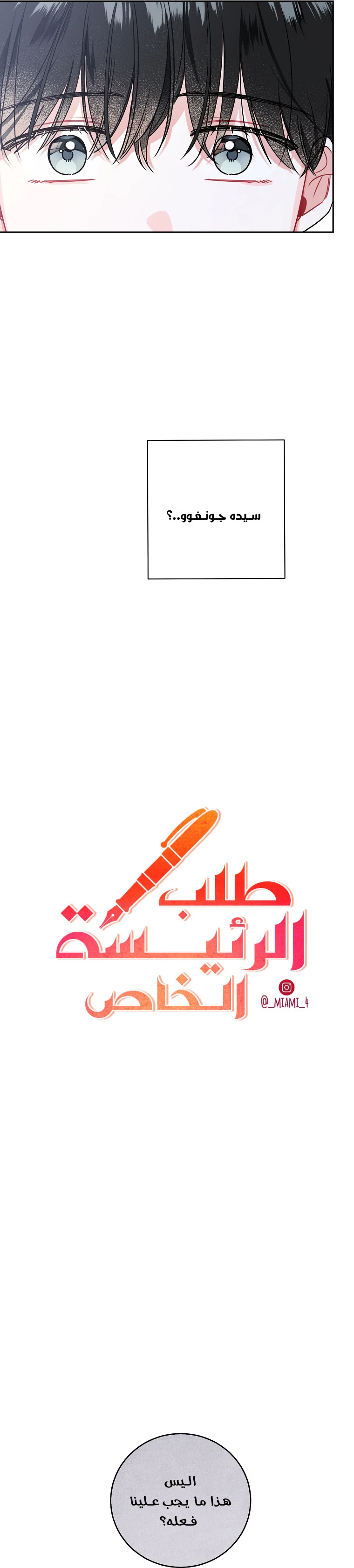 الصفحة 8