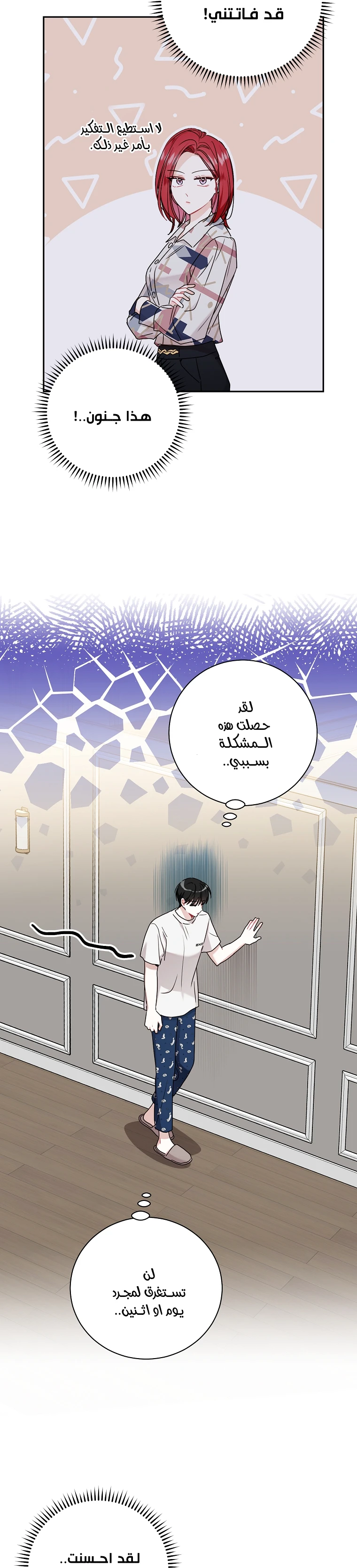 الصفحة 16