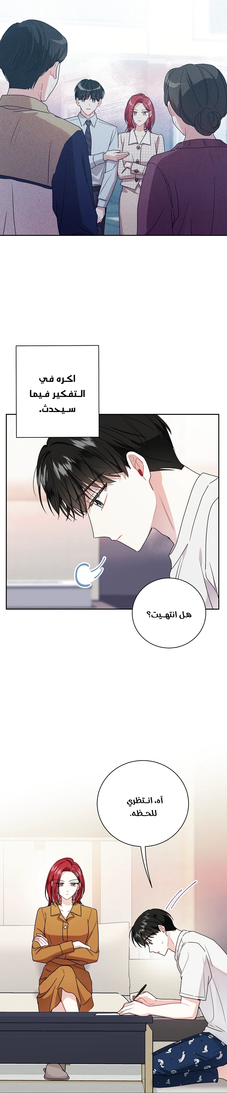 الصفحة 21