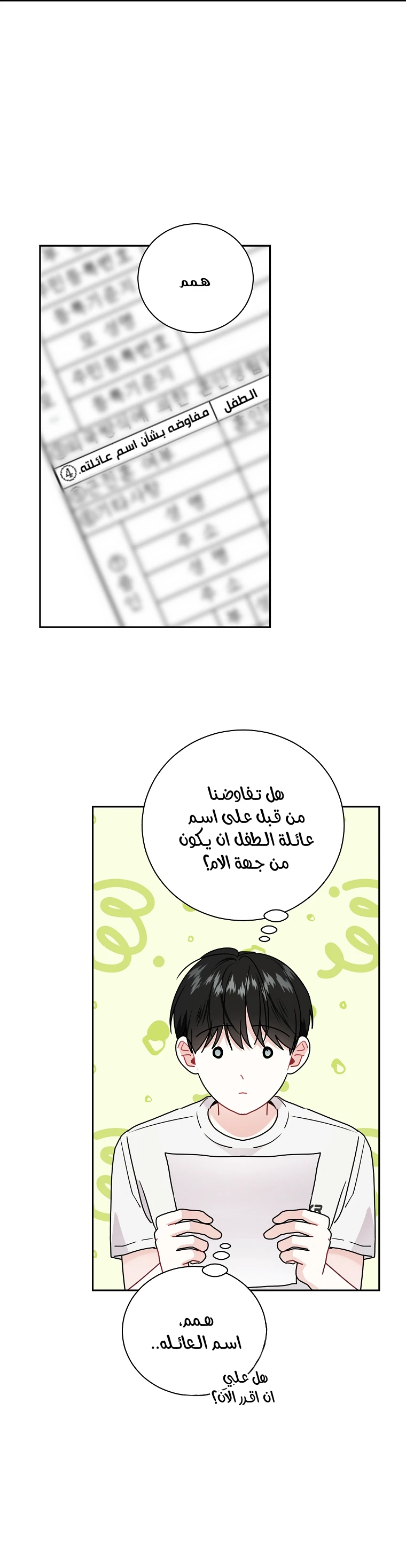 الصفحة 22