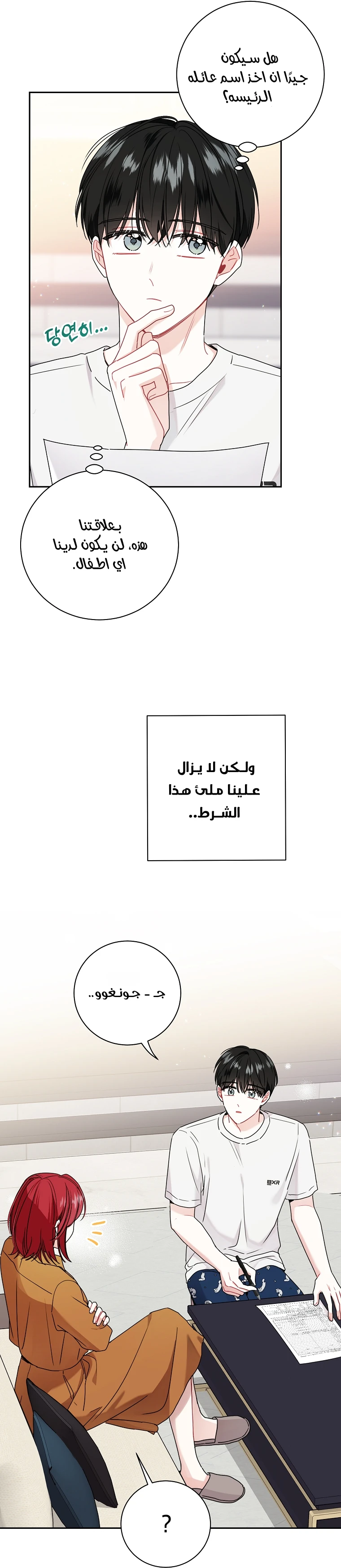 الصفحة 23