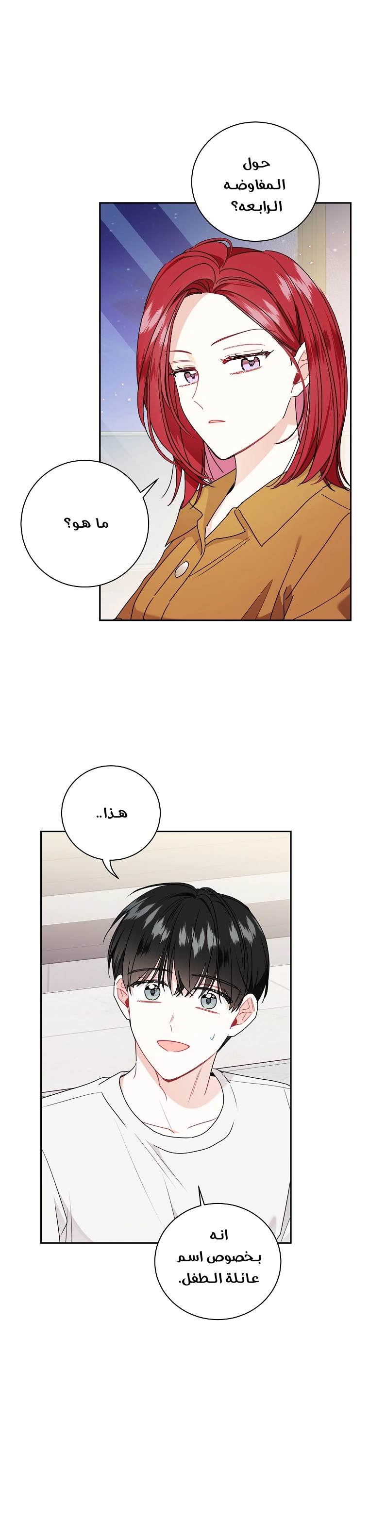الصفحة 24