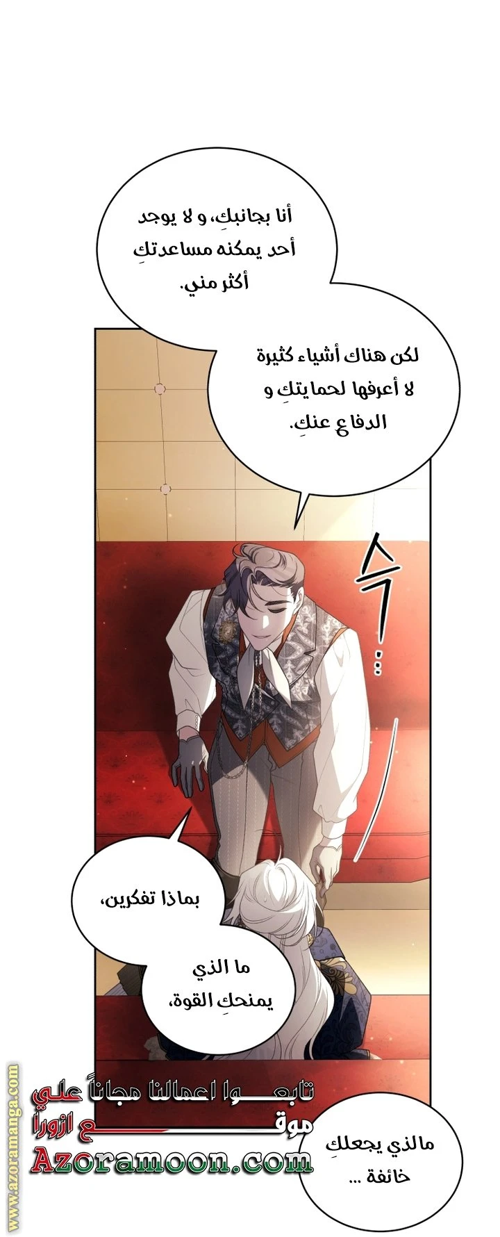الصفحة 21