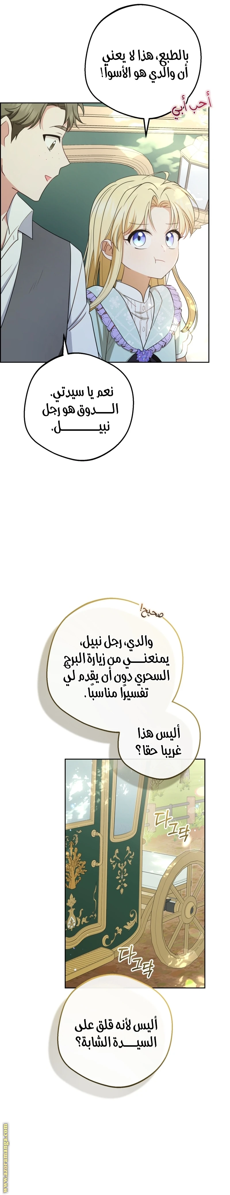 الصفحة 28