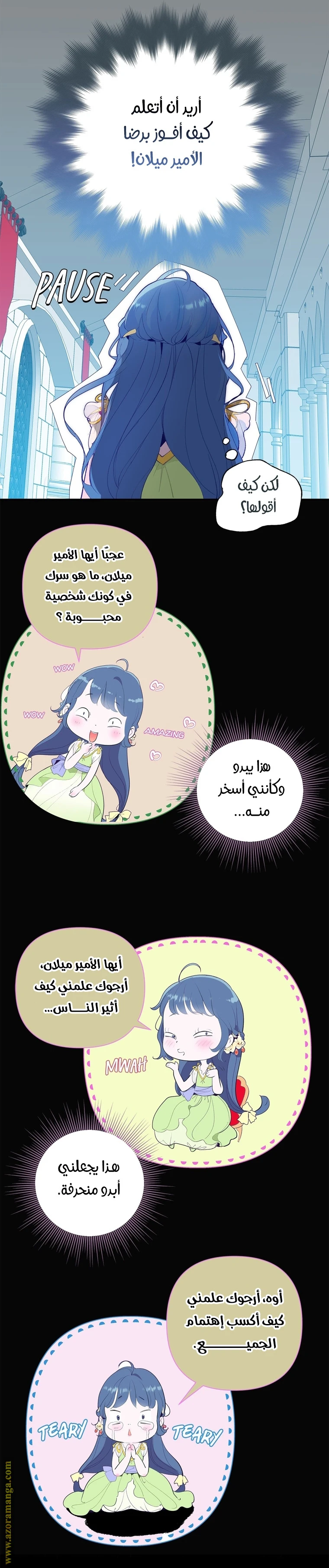 الصفحة 8