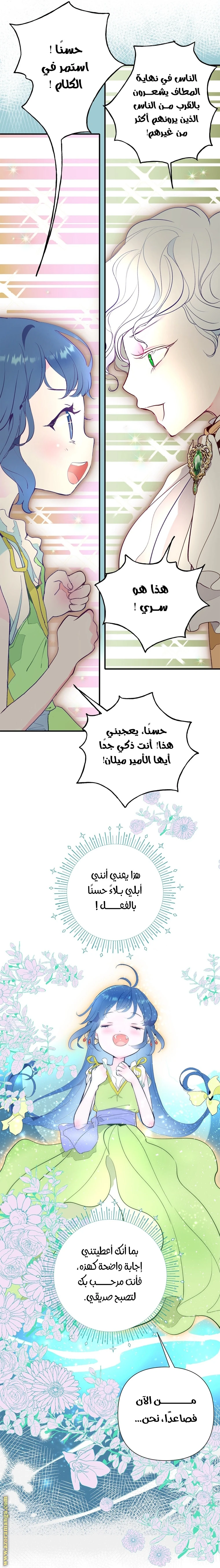 الصفحة 25
