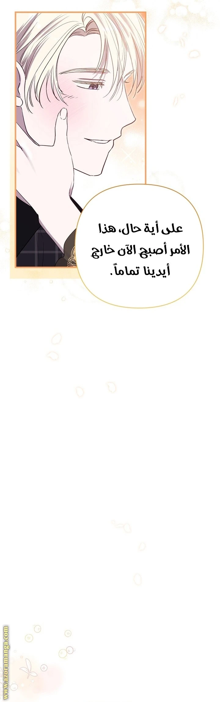 الصفحة 50