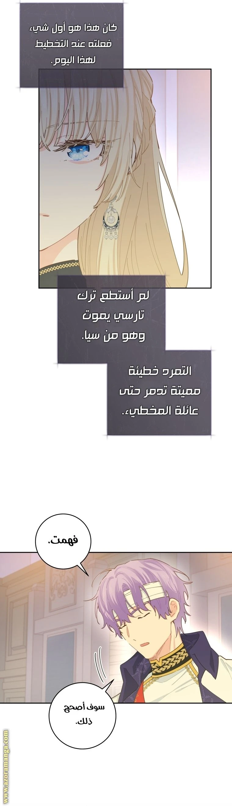 الصفحة 6