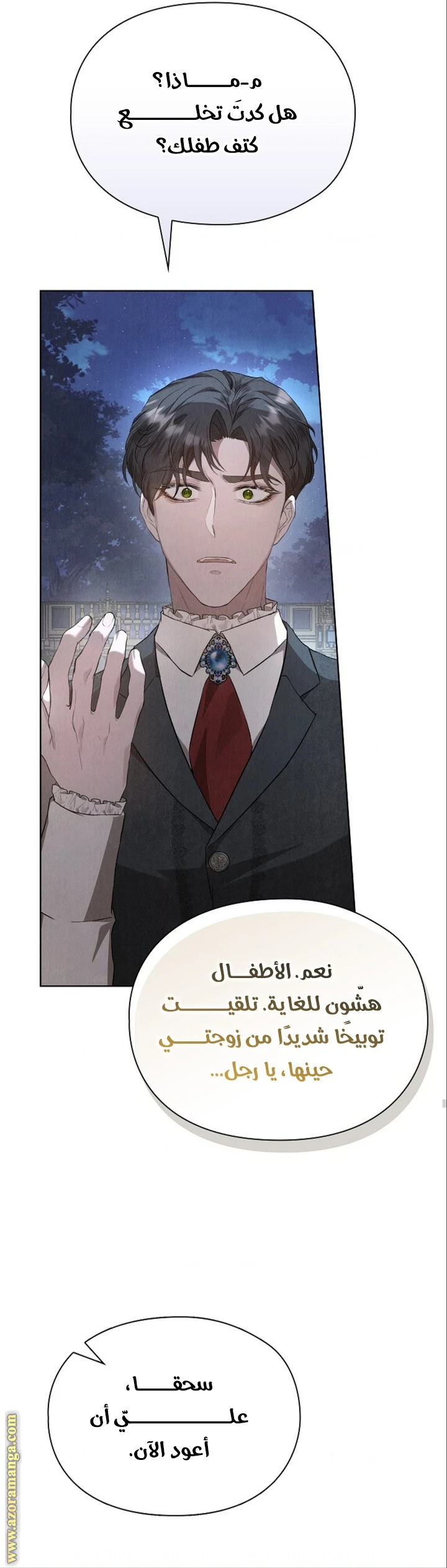 الصفحة 36