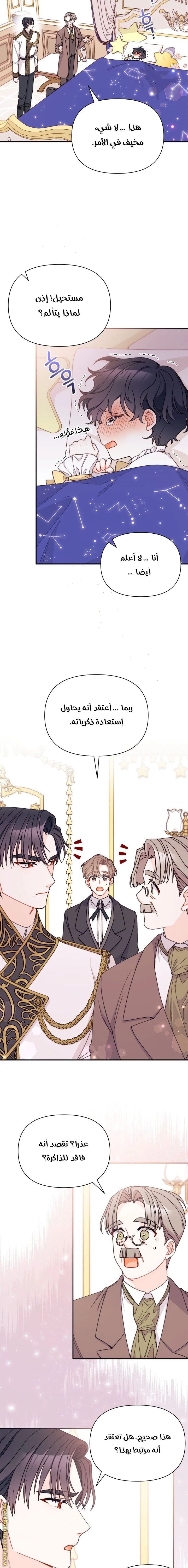 الصفحة 10