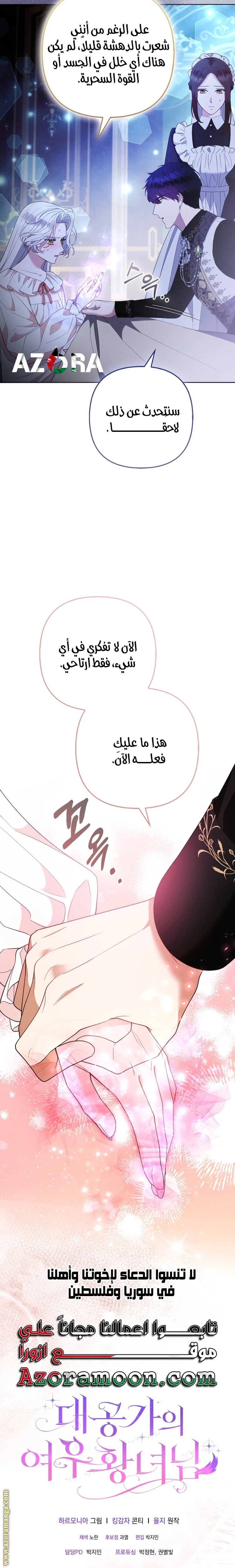 الصفحة 24