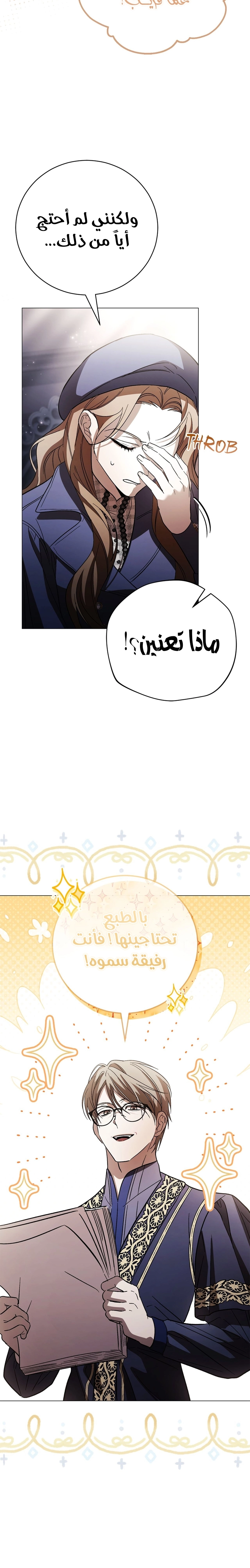 الصفحة 23