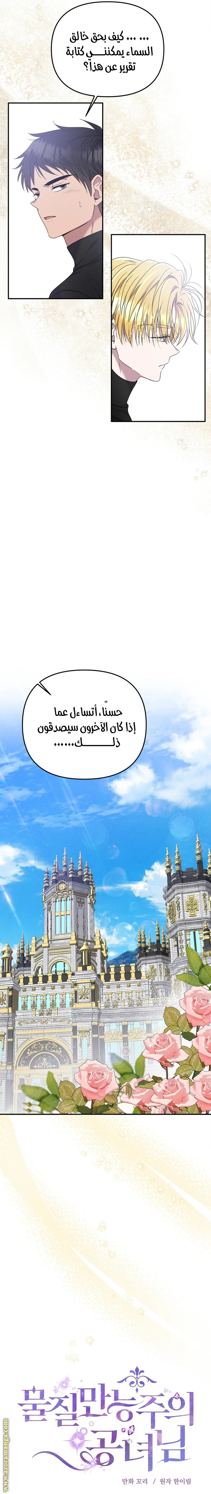 الصفحة 10