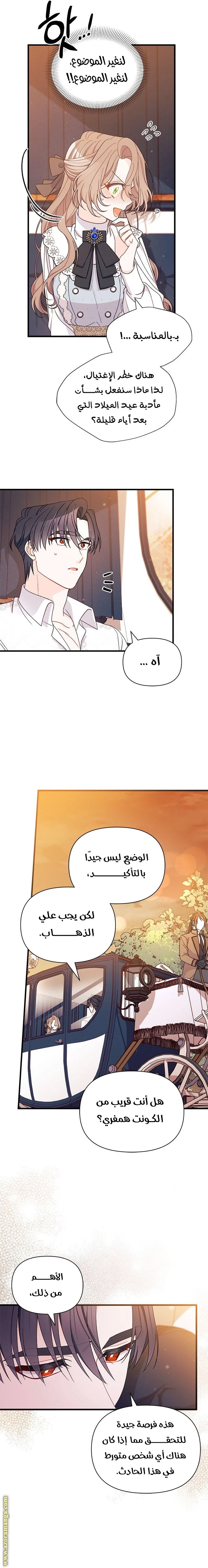 الصفحة 9