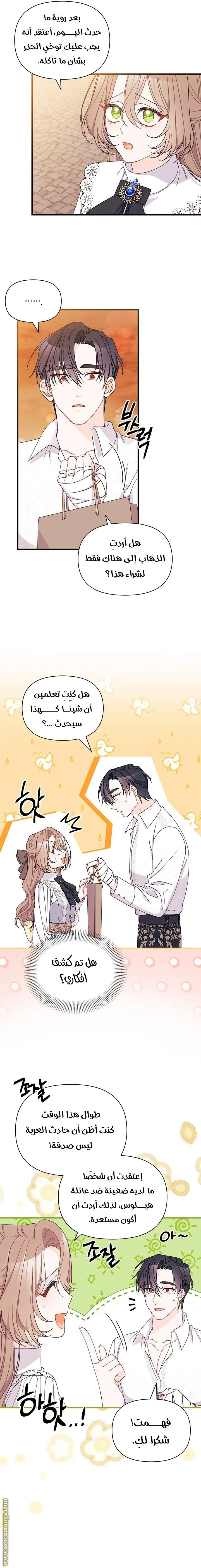 الصفحة 14