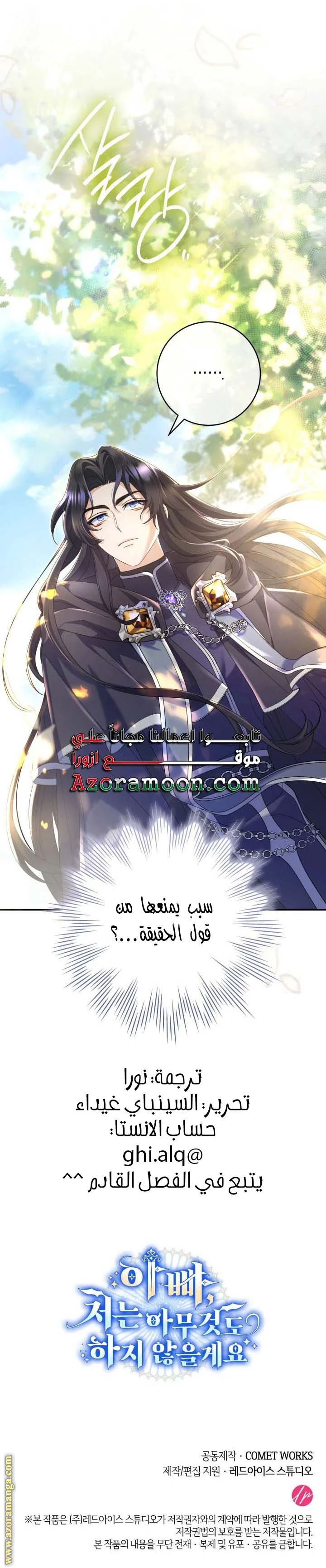 الصفحة 25