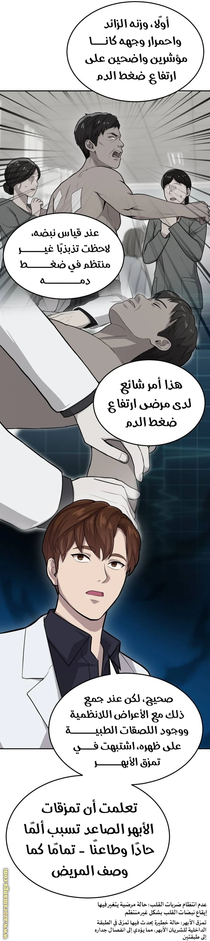 الصفحة 16