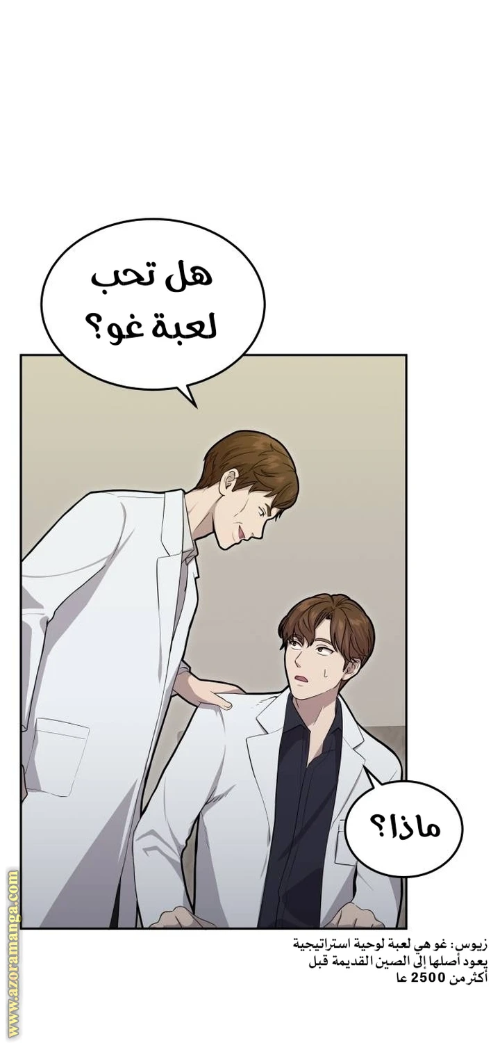 الصفحة 38