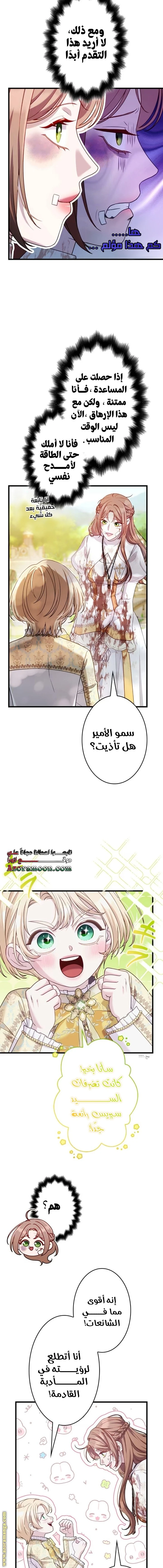 الصفحة 4