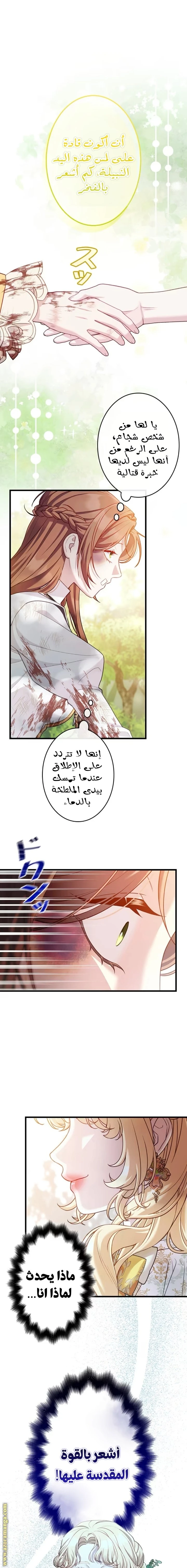 الصفحة 8