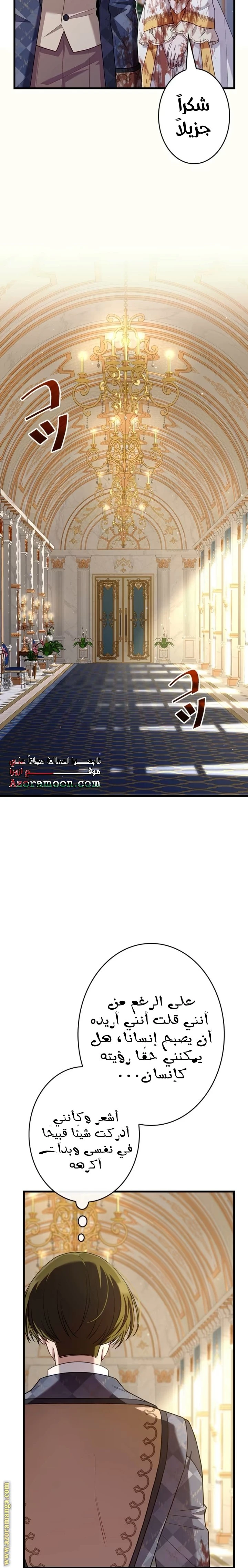 الصفحة 25