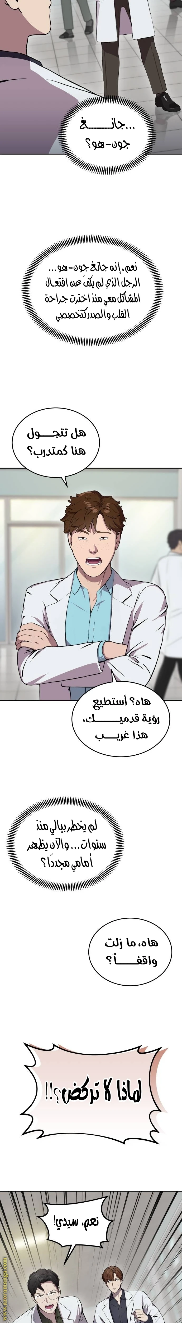 الصفحة 4