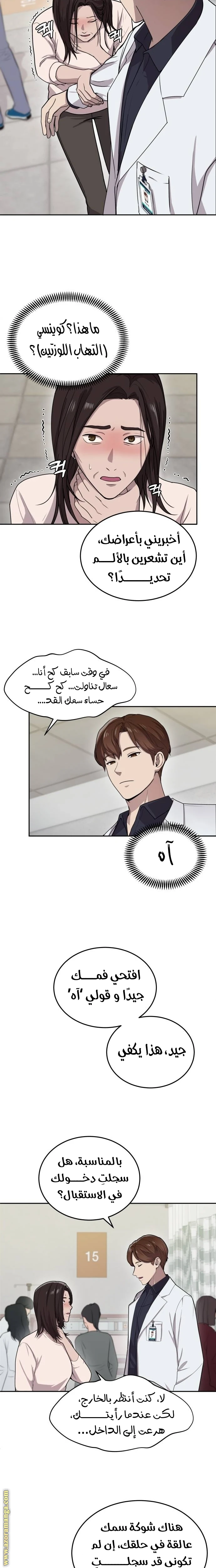 الصفحة 8