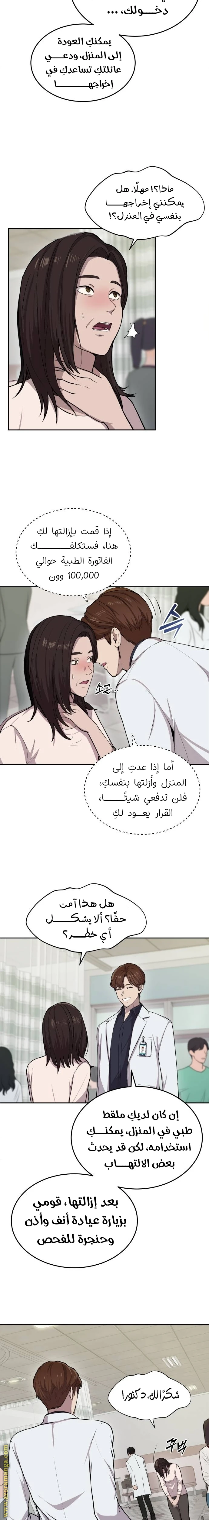 الصفحة 9