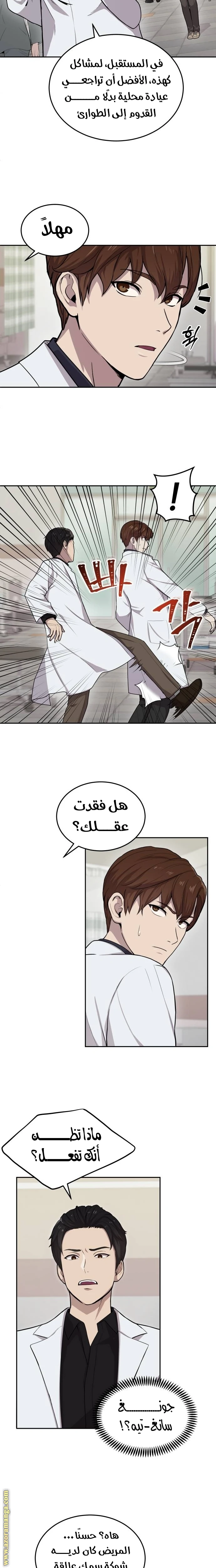 الصفحة 10