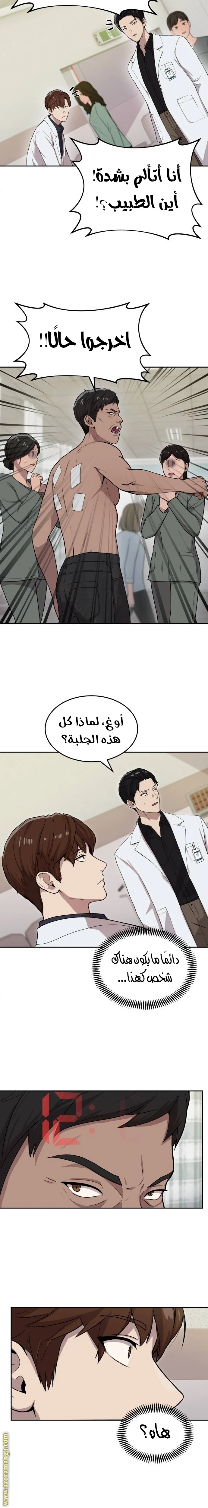 الصفحة 13