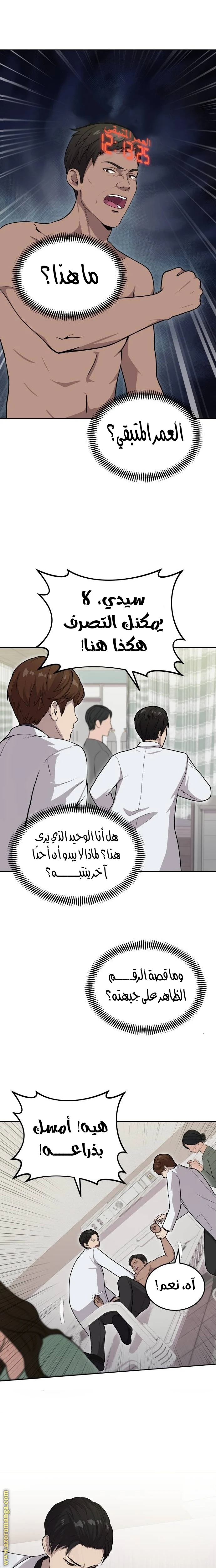 الصفحة 14