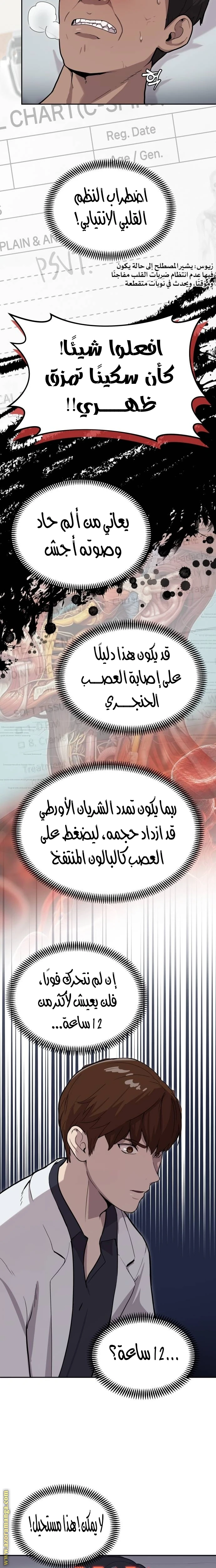 الصفحة 16