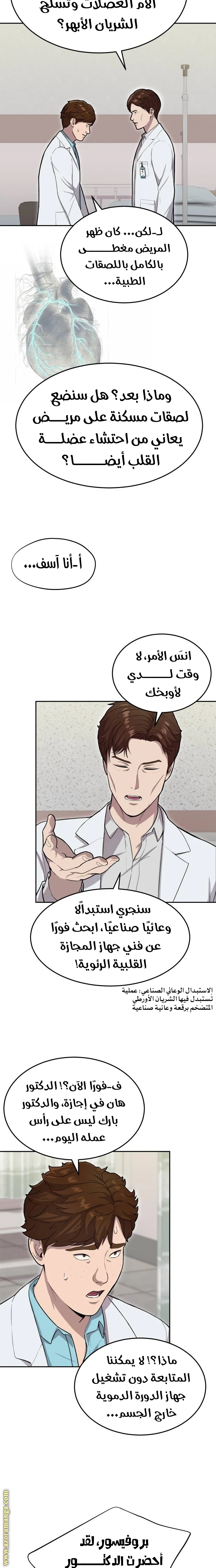 الصفحة 23