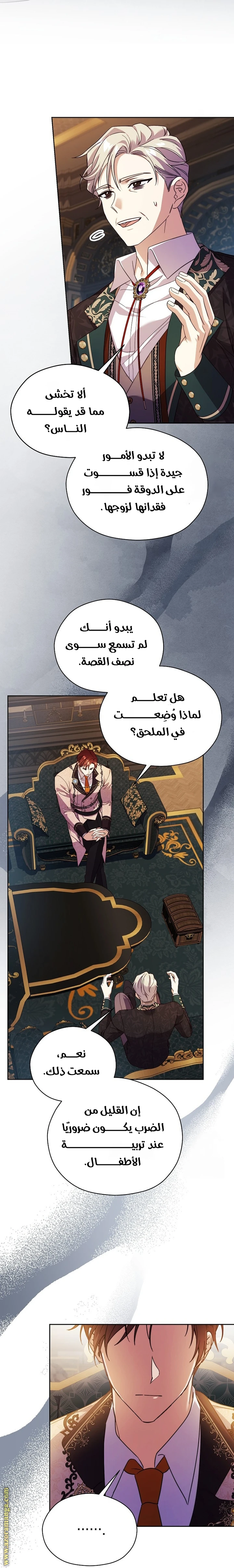 الصفحة 7